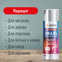 Аэрозольная краска ULTIMA хром металлик, универсальная, 520 мл ULT020