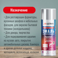 Аэрозольная краска ULTIMA хром металлик, универсальная, 520 мл ULT020