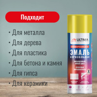 Аэрозольная краска ULTIMA RAL 1018 ЖЕЛТЫЙ универсальная 520 мл ULT016