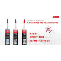 Гибридный прозрачный клей-герметик Penosil ClearFix 705 290 мл H4205
