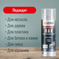 Аэрозольная краска ULTIMA ЛАК ГЛЯНЦЕВЫЙ универсальная 520 мл ULT040