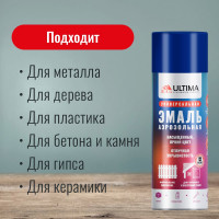 Аэрозольная краска ULTIMA RAL5005 СИНИЙ универсальная 520 мл ULT004