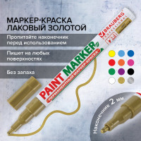 Лаковый маркер-краска BRAUBERG 1-2 мм, золотой, нитро-основа, алюминиевый корпус, 150867