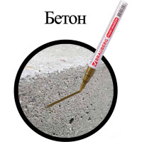 Лаковый маркер-краска BRAUBERG 1-2 мм, золотой, нитро-основа, алюминиевый корпус, 150867