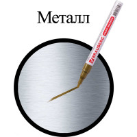 Лаковый маркер-краска BRAUBERG 1-2 мм, золотой, нитро-основа, алюминиевый корпус, 150867