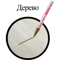 Лаковый маркер-краска BRAUBERG 1-2 мм, золотой, нитро-основа, алюминиевый корпус, 150867