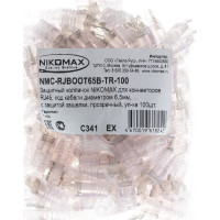 Защитный прозрачный колпачок для коннекторов RJ45 NIKOMAX 100шт NMC-RJBOOT65B-TR-100