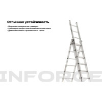 Трехсекционная лестница 13 ступеней Inforce 3x13 ЛП-03-13