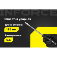 Ударная отвертка SL6,5х125мм Inforce 06-09-89