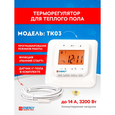 Программируемый терморегулятор ENERGY TK 03 с датчиком 00000015846