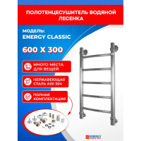 Полотенцесушитель ENERGY Classic 600х300 00000015274