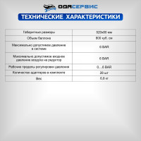 Аппарат для очистки топливных систем ОДА Сервис GX-100