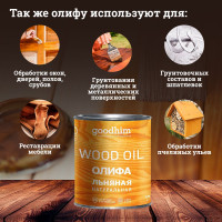 Льняная натуральная олифа Goodhim 0,75 л 71079