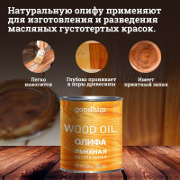 Льняная натуральная олифа Goodhim 0,75 л 71079