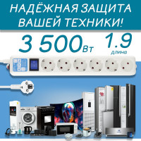Фильтр-удлинитель Power Cube PC PRO, 1,9м, 6р LCконтур, белый 16А/3,5кВт SPL(5+1)-16B-P-1,9М