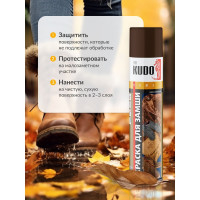 Краска для замши и нубука KUDO коричневая KU-5252