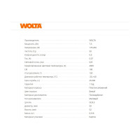 Лампа WOLTA LED 7.5Вт 4000K GU5.3 25SMR16-220-7.5GU5.3