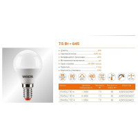 Светодиодная лампа Wolta LED Шар, GL, 7.5Вт, 6500K Холодный белый свет, G45, E14 25W45GL7.5E14