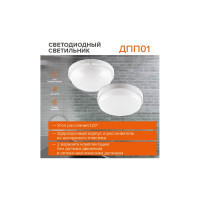 Светодиодный светильник Wolta ЖКХ LED 7Вт, 4000K дневной свет, IP65, круг ДПП01-7-001-4К