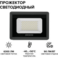 Светодиодный прожектор Wolta 70Вт, 5700К Холодный белый свет, IP65, IK08, 90лм/Вт WFL-70W/06