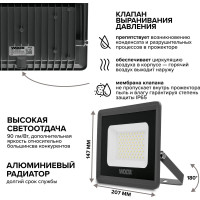 Светодиодный прожектор Wolta 70Вт, 5700К Холодный белый свет, IP65, IK08, 90лм/Вт WFL-70W/06