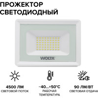 Светодиодный прожектор Wolta 5700K, 50Вт светодиоды SMD, IP65, белый WFL-50W/06W