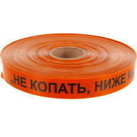 Сигнальная лента с логотипом Не копать Ниже кабель Протэкт  40мм., 250 п.м. ЛСС-40/250 ор/ч