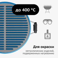 Эмаль термостойкая KUDO синяя KU-5004