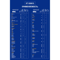 Бескаркасная щетка стеклоочистителя KRAFT 530mm KT 830015