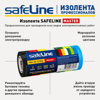 Изолента Safeline Master ПВХ 15мм х 5м набор МИНИ роликов 7 цветов 22899