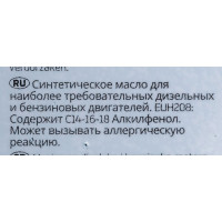 Моторное масло REPSOL ELITE COMPETICION 5W40 4L 6058/R 6058R