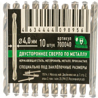 Сверло по металлу двухстороннее (10 шт; 4x13х55 мм) Росомаха 700040