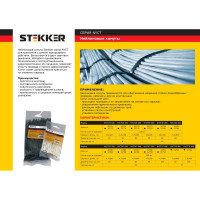 Хомут нейлоновый STEKKER NYCT36-300 3,6x300 мм, d пучка max 80 мм, нагрузка 18 кг, черный, упаковка 100 шт, 32782