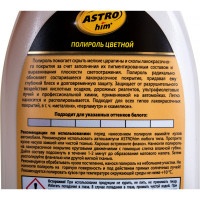 Полироль кузова Astrohim Ас282 Color Wax белый, 250 мл 32703 AC282