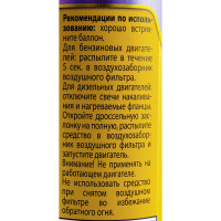 Быстрый старт Astrohim аэрозоль, 335мл AC111