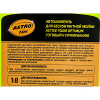 Шампунь автомобильный для бесконтактной мойки Ас-326 OPTIMUM готовый к применению, 1000 мл ASTROhim 45068