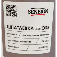 Резиновая шпатлевка с армирующим волокном для OSB SENBION 1 кг S-Шп-15224/1
