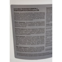 Резиновая шпатлевка с армирующим волокном для OSB SENBION 1 кг S-Шп-15224/1
