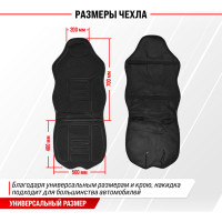 Подогрев сиденья со спинкой, с терморегулятором SKYWAY 2 режима, черный S02201006