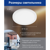 Встраиваемый светодиодный светильник FERON 6W 6400K 480Lm белый AL508 32544