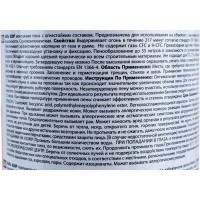 Огнестойкая профессиональная монтажная пена Akfix 820P B1, 1000 гр. FA025