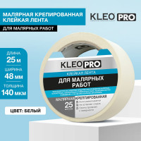 Малярная креппированная клейкая лента KLEO 48мм х 25м PRO К2-СЛ-2323