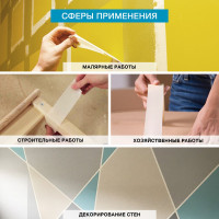 Клейкая, клеящая малярная креппированная лента KLEO 38мм х 50м PRO К2-СЛ-2311