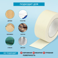 Клейкая, клеящая малярная креппированная лента KLEO 38мм х 50м PRO К2-СЛ-2311