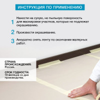Клейкая, клеящая малярная креппированная лента KLEO 38мм х 50м PRO К2-СЛ-2311