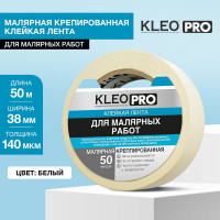 Клейкая, клеящая малярная креппированная лента KLEO 38мм х 50м PRO К2-СЛ-2311