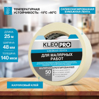 Клейкая, клеящая малярная креппированная лента KLEO 38мм х 50м PRO К2-СЛ-2311