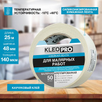 Малярная креппированная клейкая лента KLEO 48мм х 50м PRO К2-СЛ-2322