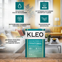 Сыпучая грунтовка KLEO 050 PRIMER 40