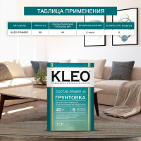 Сыпучая грунтовка KLEO 050 PRIMER 40